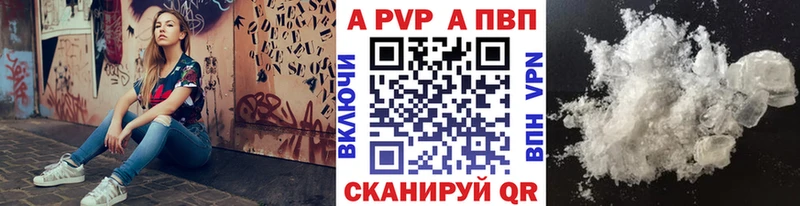 А ПВП СК  Купить закладки  Кувшиново 