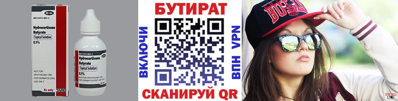 Бутират вода  Купить закладки  Кувшиново 