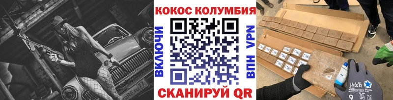 COCAIN VHQ  Купить закладки  Кувшиново 