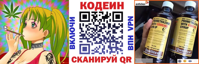 Кодеиновый сироп Lean напиток Lean (лин)  Купить где  Кувшиново 