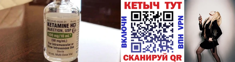 Кетамин VHQ  Купить  Кувшиново 