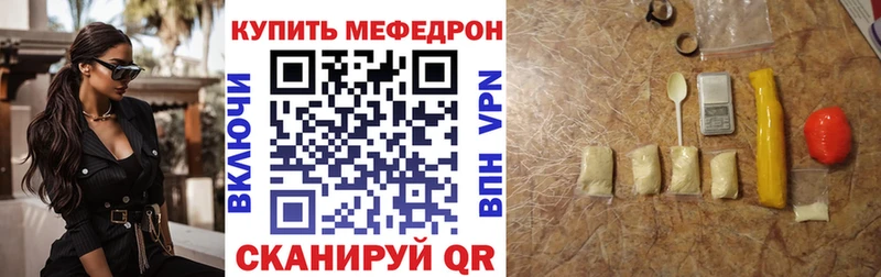 Купить закладки  Кувшиново  Мефедрон кристаллы 