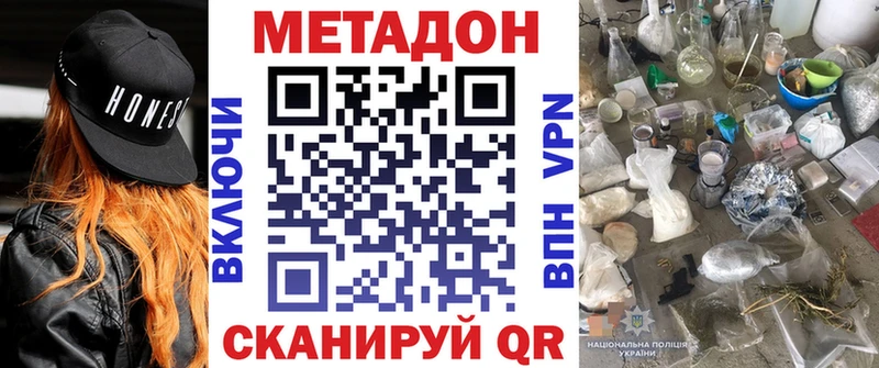 Купить закладки  Кувшиново  Метадон methadone 
